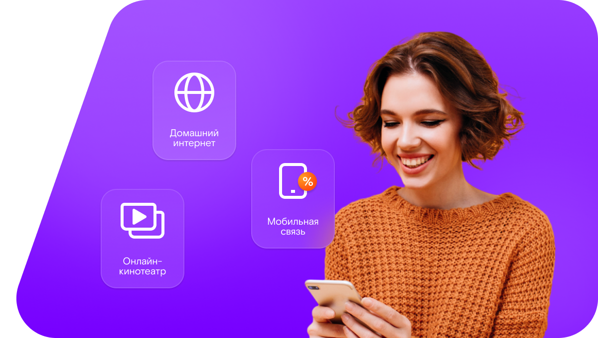 Промо-тарифы Ростелеком в&nbsp;деревня Тигино (Красноярский край)